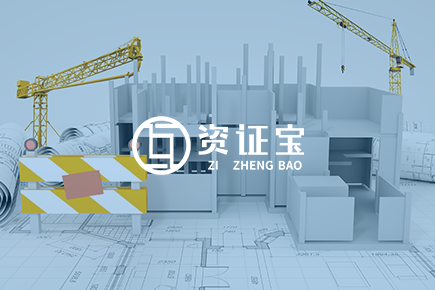 施工總承包企業(yè)資質(zhì)等級標準