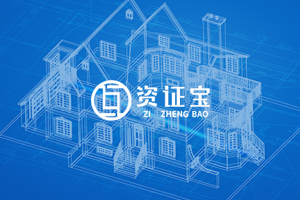 資訊動(dòng)態(tài) 為什么這么多企業(yè)辦勞務(wù)資質(zhì)？